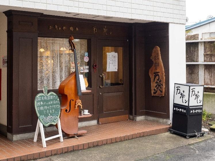 旧制弘前高等学校外国人教師館 弘大カフェ 成田専蔵珈琲店02