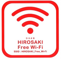 Hirosaki Tourism And Convention Bureau Wi Fi Information