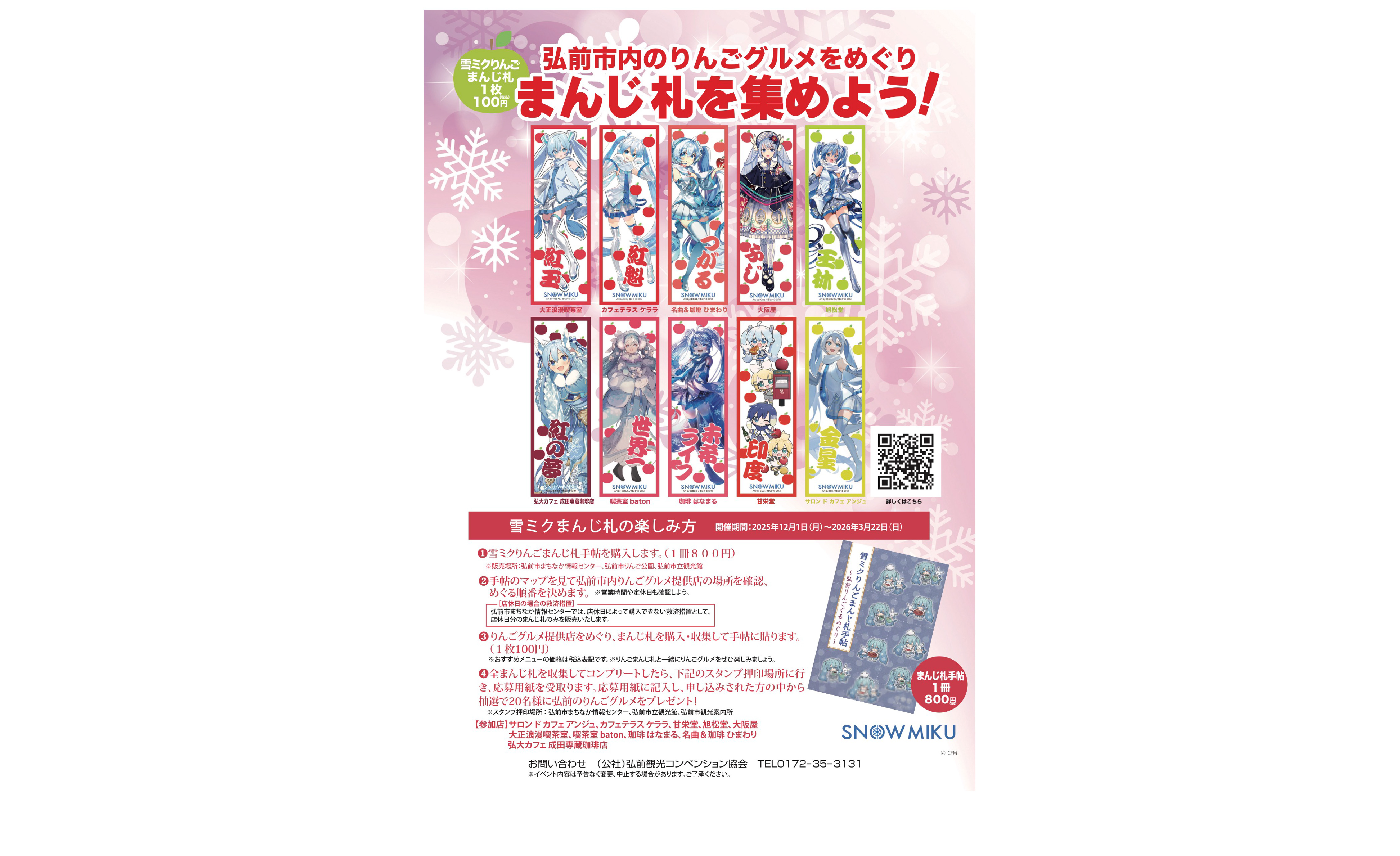 まんじ札” style=