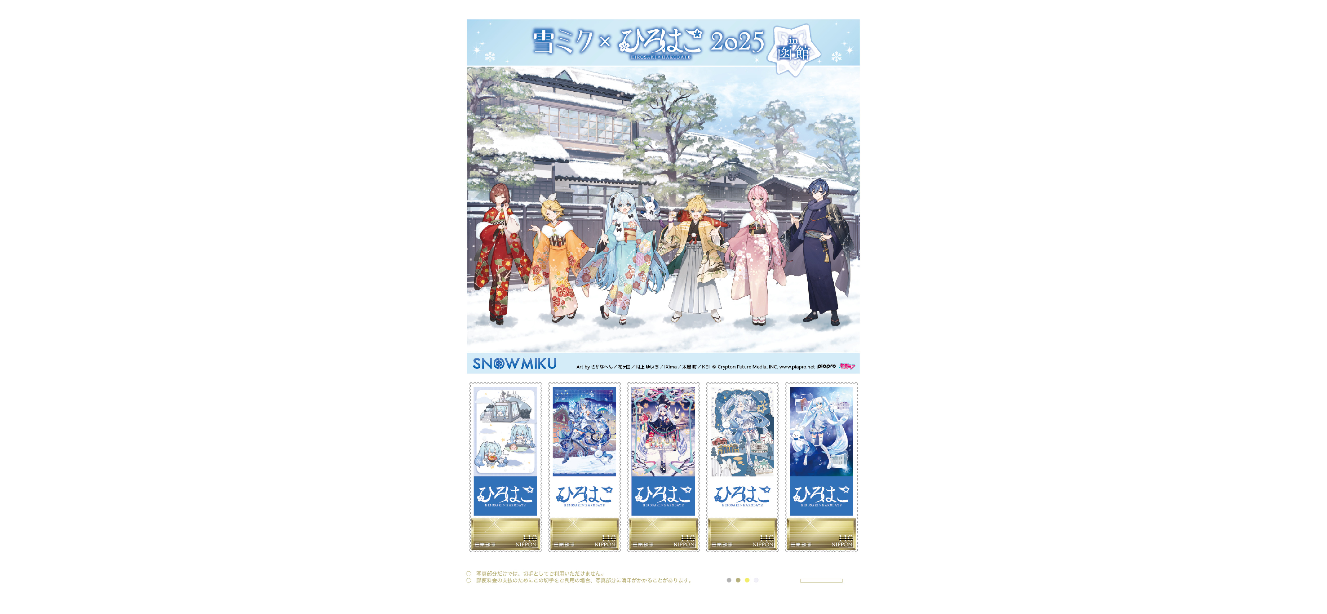 フレーム切手” style=