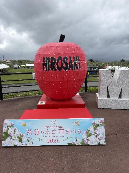 りんご公園