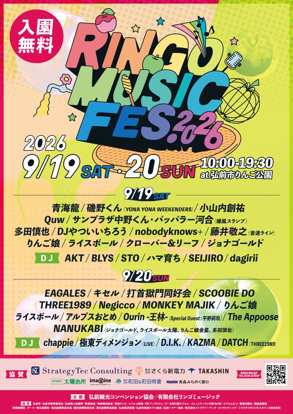 ringomusic_FES