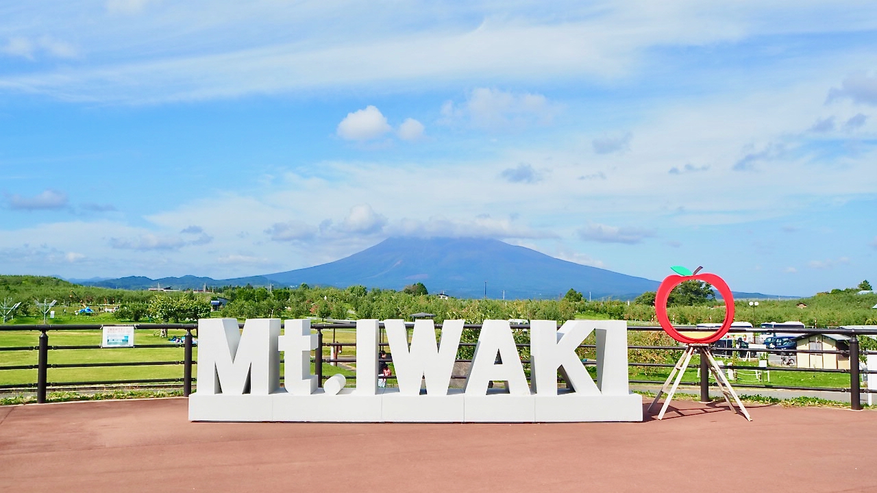 りんご公園 TOP画像