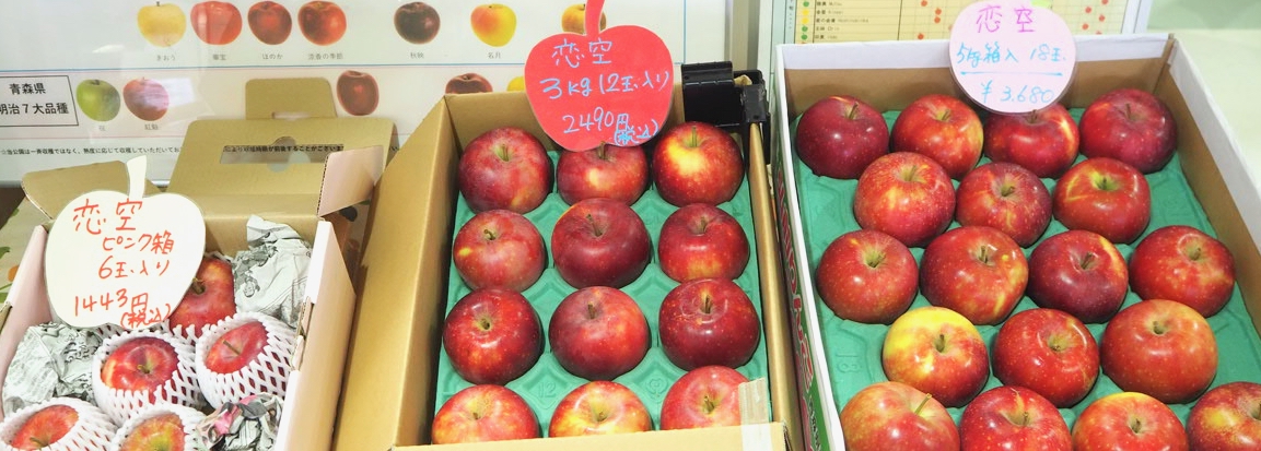 りんご販売