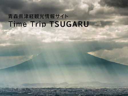 TimeTripTSUGARU