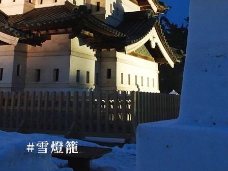 弘前城雪燈籠まつり