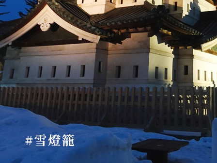 弘前城雪燈籠まつり