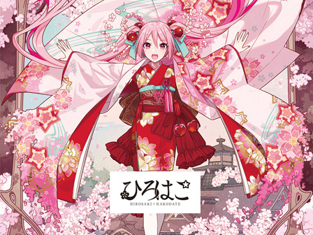 ひろはこ