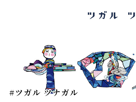 ツガルツナガル