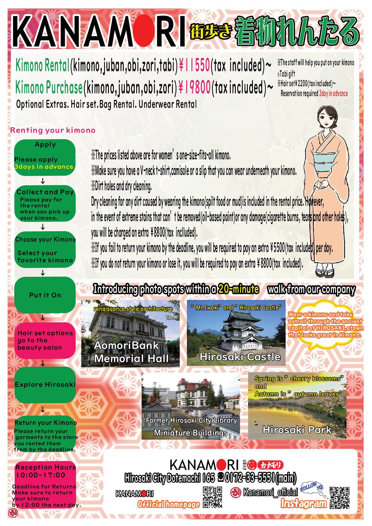 Kimono rental