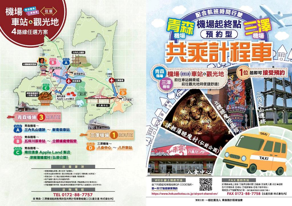 Transportation Map