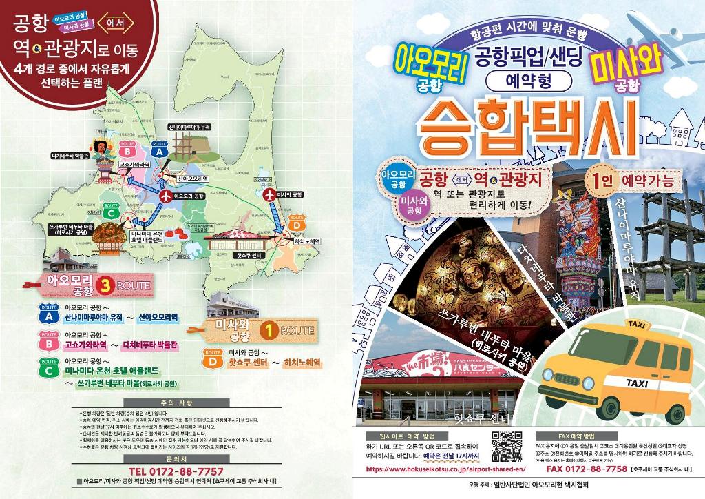 Transportation Map
