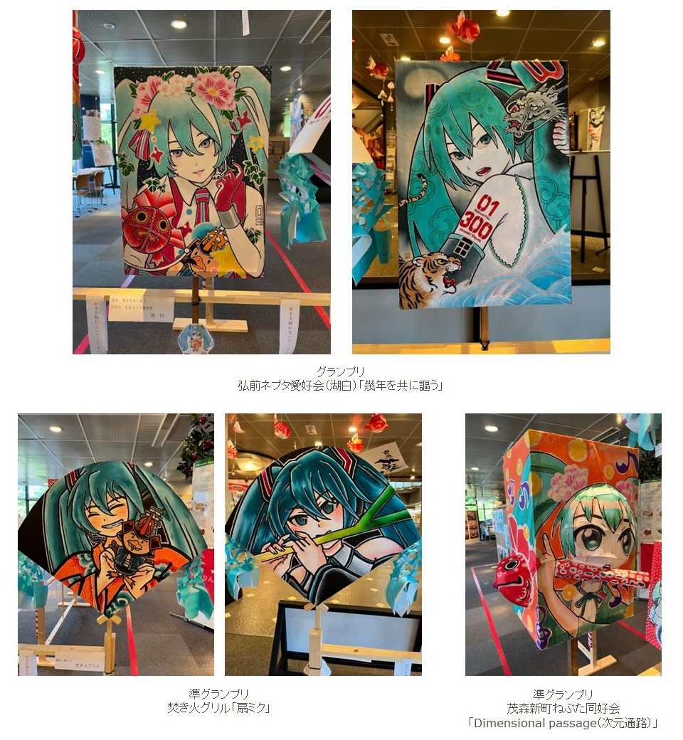 アパレル: 「弘前ねぷた300年祭」×「初音ミク」 繚乱