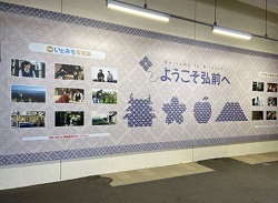 弘前駅ホーム写真展