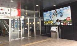 JR弘前駅歓迎ボード