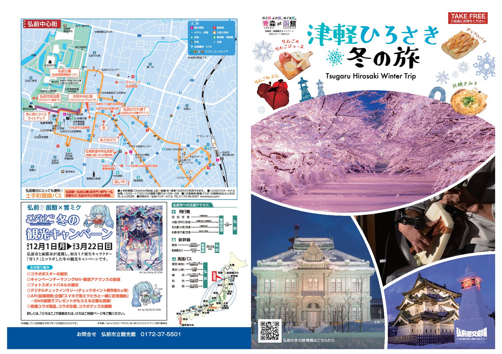 リーフレット表面