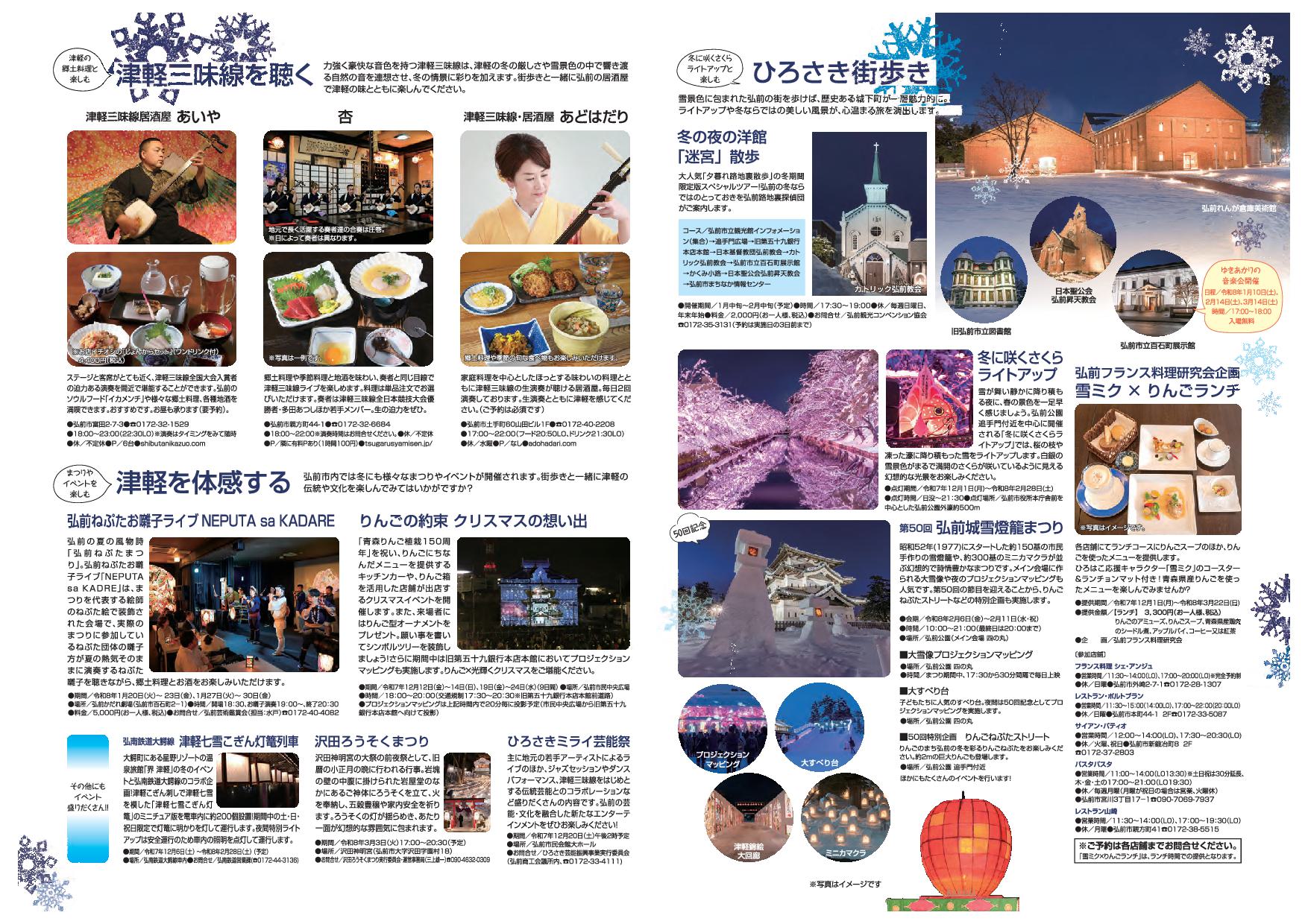 リーフレット裏面