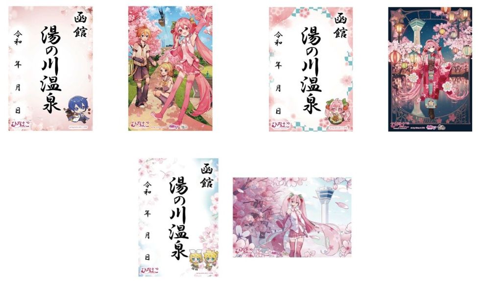 ご湯印