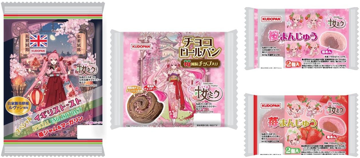 工藤パン