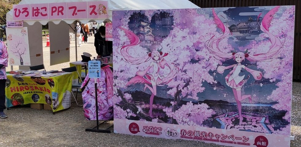 PRブース