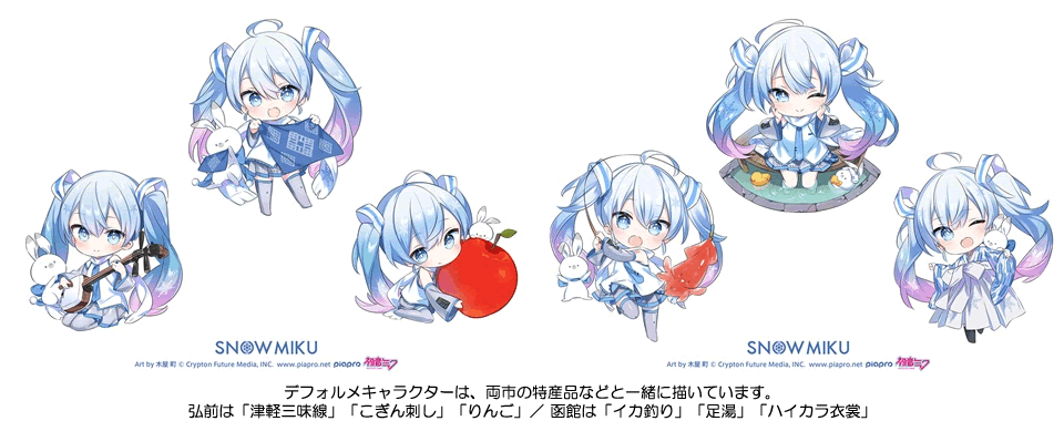 雪ミク×ひろはこ 雪祭り法被 喜ん ひろはこ Art by 雪ミク×ひろはこ 雪祭り法被 喜ん ひろはこ Art by