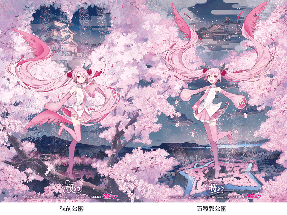 2023 弘前さくらまつり 桜ミク 雪ミク 初音ミク コラボ グッズ メモ 付箋