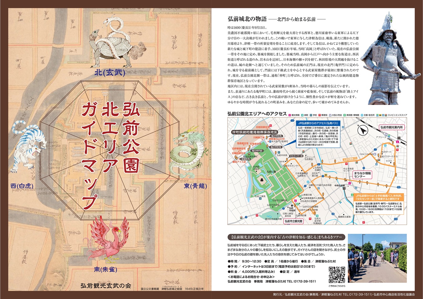 北門ガイドマップ