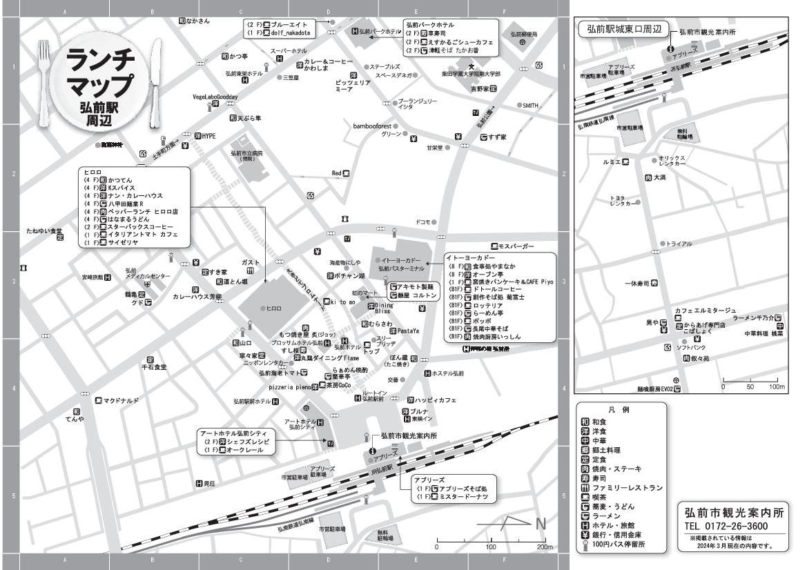 ランチマップ(駅前)