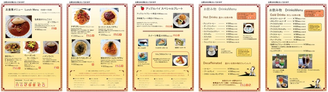 お食事