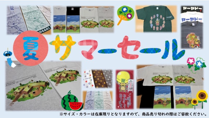 summersale
