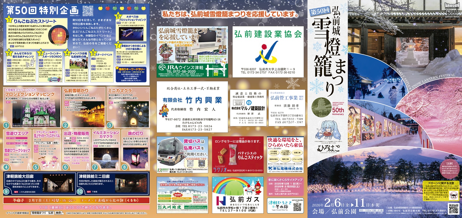 パンフレット表面