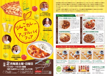 ウィンターフェスティバル
