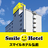 スマイルホテル弘前