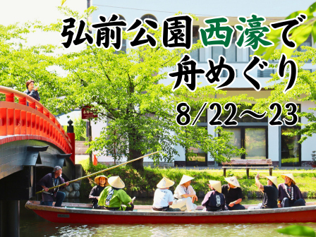 西濠観光舟