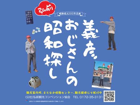 義彦おじさん