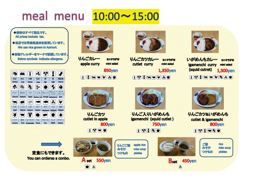 りんご公園特製チキンガレット