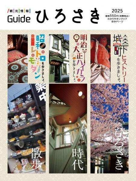 青森県 バスガイド 教本 資料 - e-life-sp.co.jp