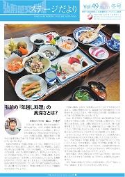 協会の活動 公益社団法人 弘前観光コンベンション協会