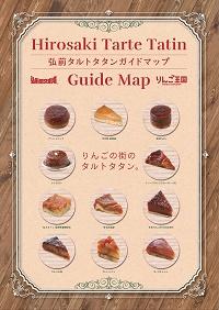 タルトタタン 弘前市観光情報サイト きてみて ひろさき ここみて 弘前 タルトタタン 弘前市観光情報サイト きてみて ひろさき ここみて 弘前