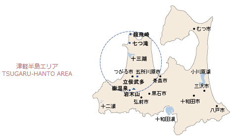 津軽半島エリア 公益社団法人 弘前観光コンベンション協会