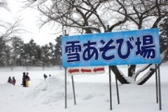 雪あそび場