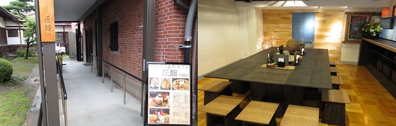 クラフト&和カフェ 匠館